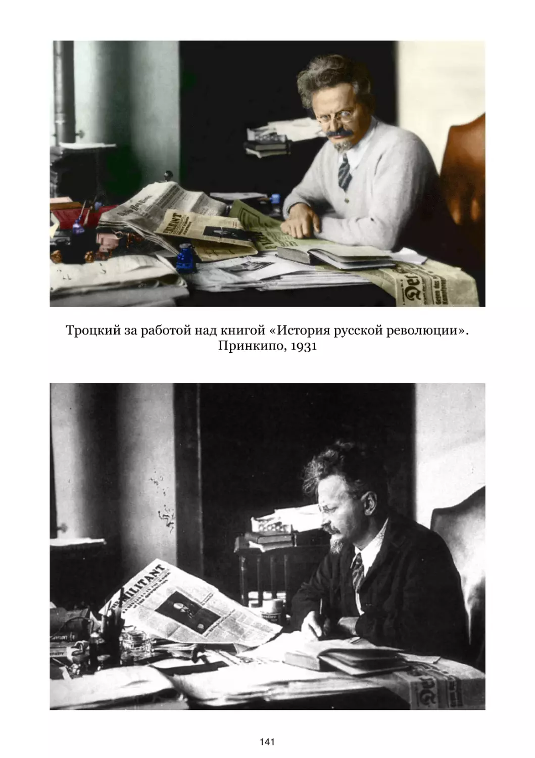 Троцкий за работой над книгой «История русской революции». Принкипо, 1931