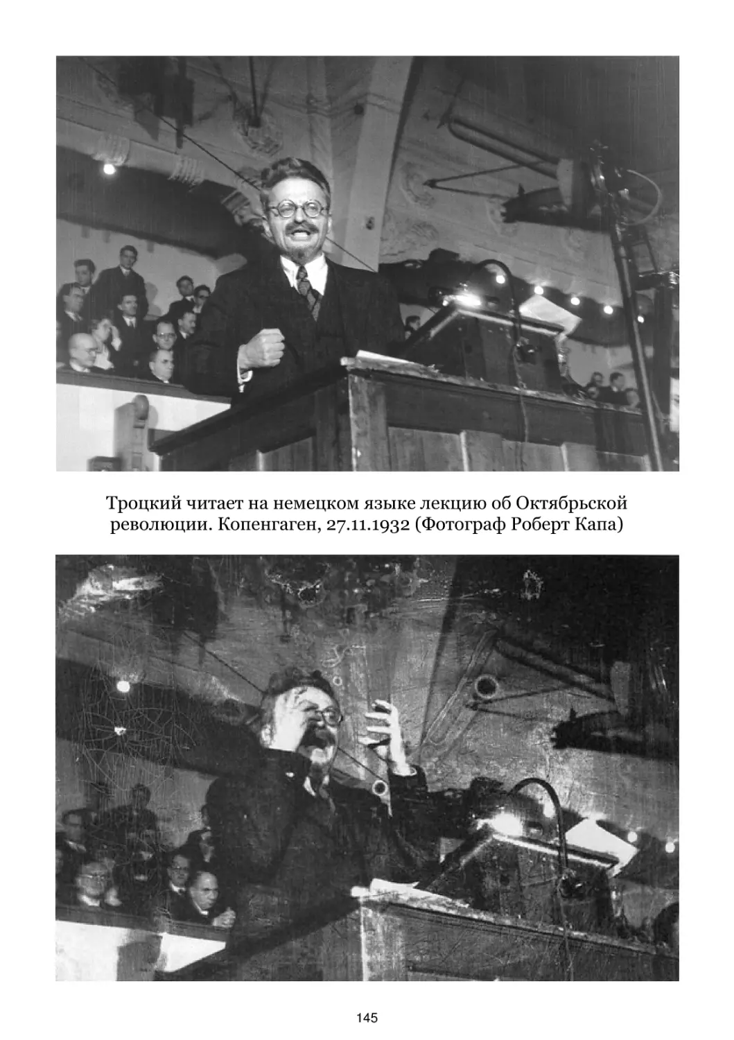 Троцкий читает лекцию об Октябрьской революции. Копенгаген, 27.11.1932