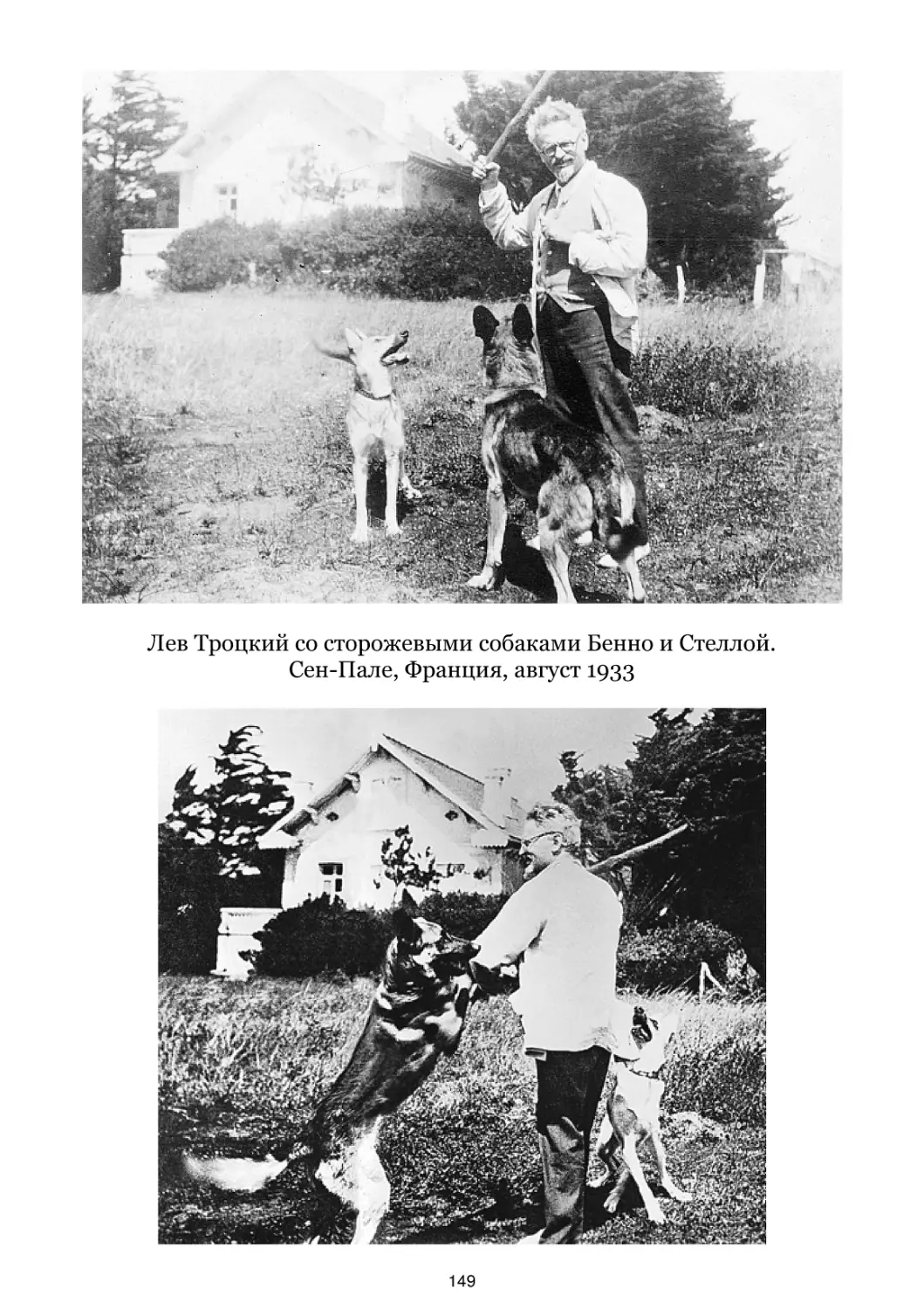Лев Троцкий со сторожевыми собаками Бенно и Стеллой. Сен-Пале, август 1933