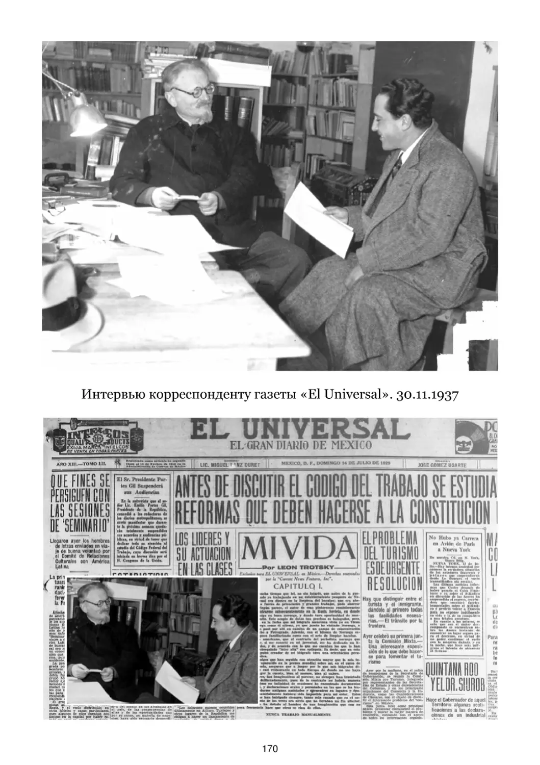 Интервью корреспонденту газеты «El Universal». 30.11.1937