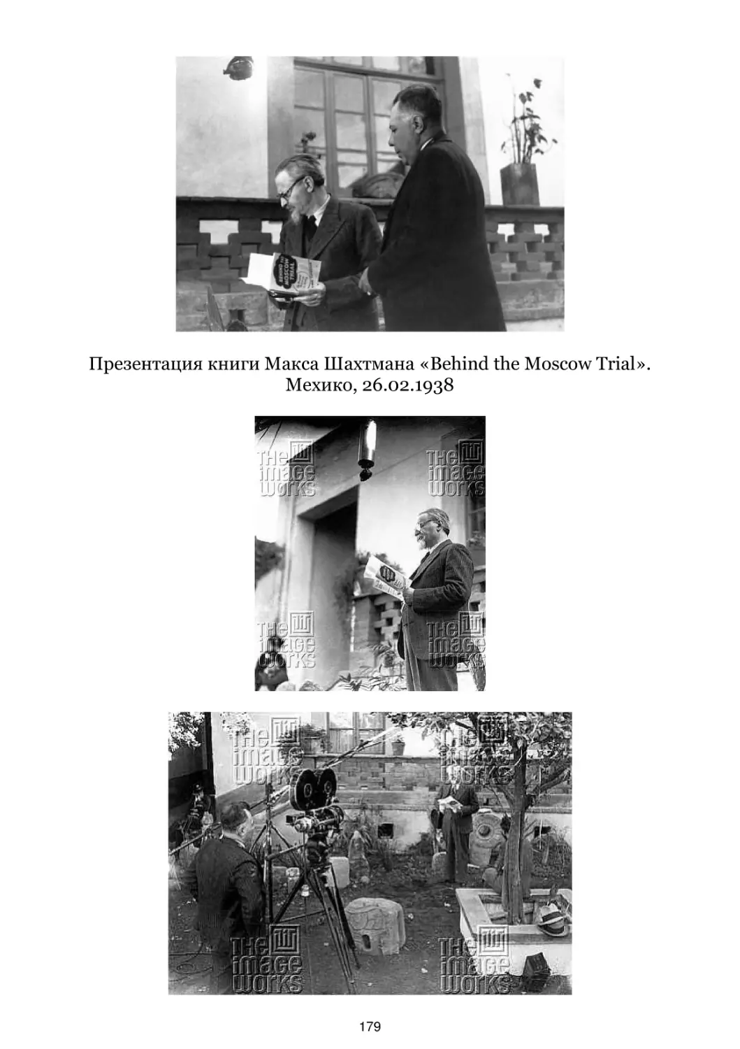 Презентация книги Макса Шахтмана «Behind the Moscow Trial». Мехико, 26.02.1938