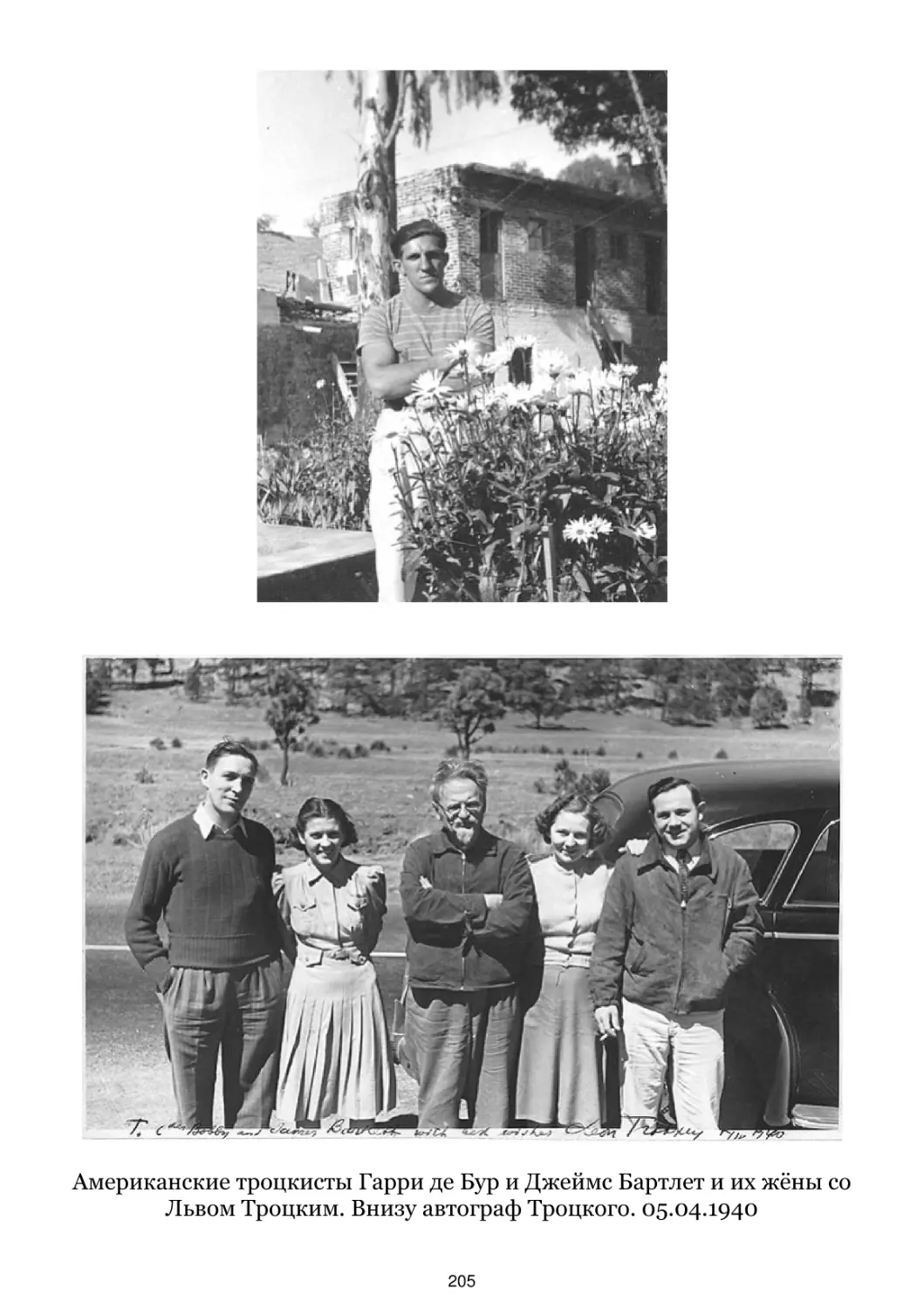 Американские троцкисты Гарри де Бур и Джеймс Бартлет и их жёны со Львом Троцким. 05.04.1940