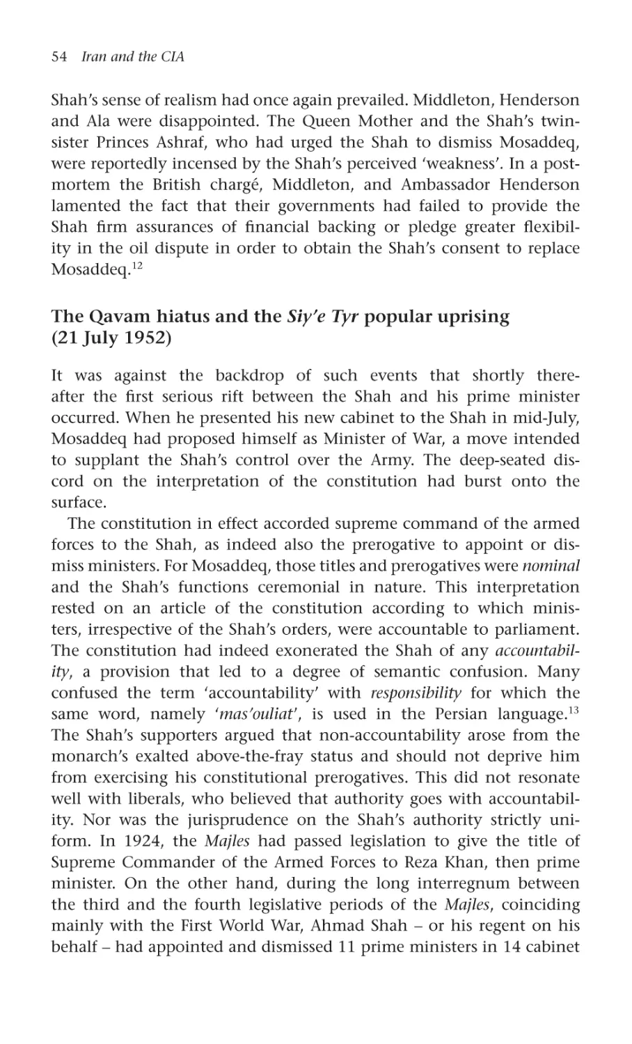 The Qavam hiatus and the Siy'e Tyr popular uprising (21 July 1952)