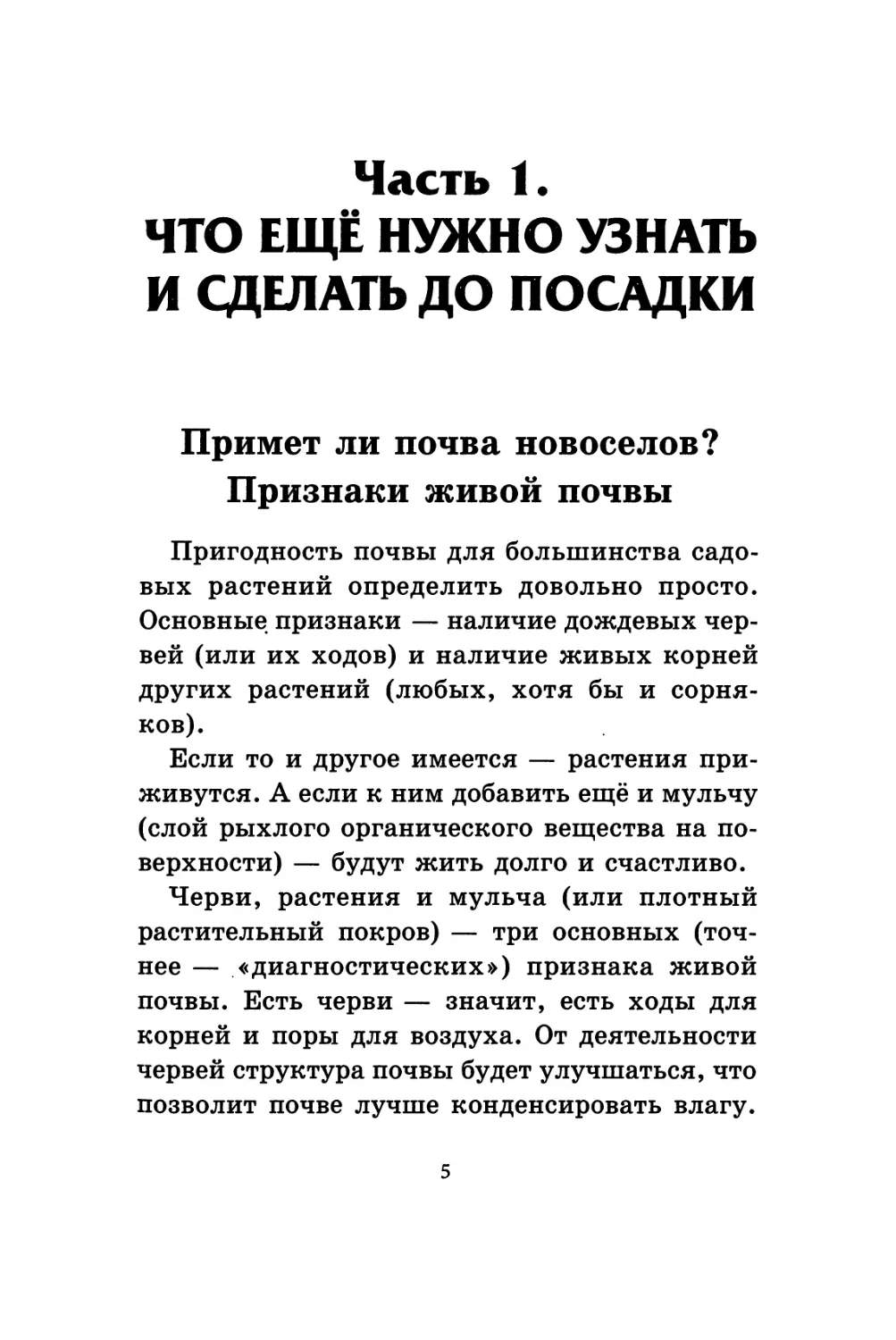 Часть 1. Что еще нужно узнать и сделать до посадки