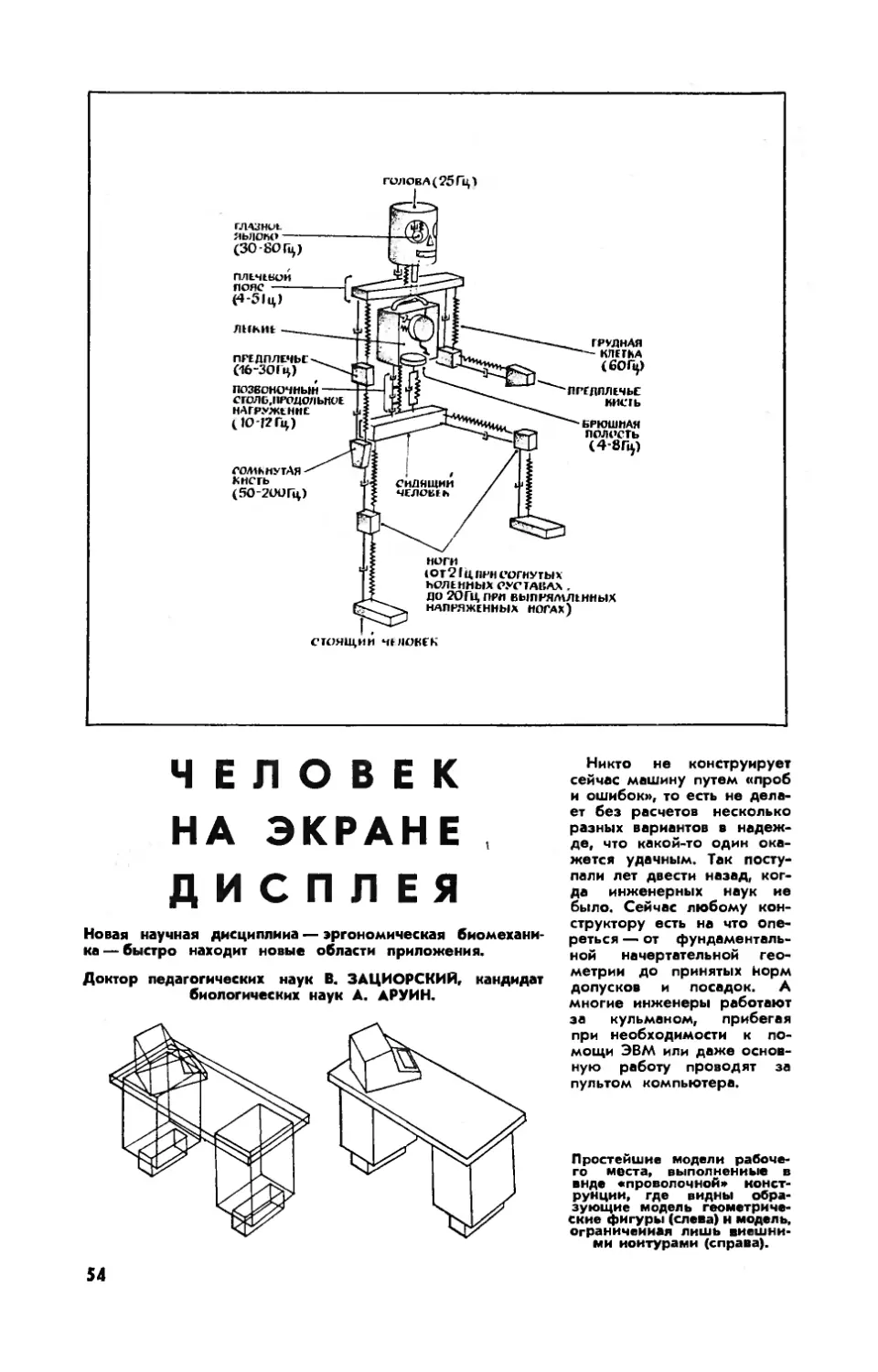 [Человек и компьютер]