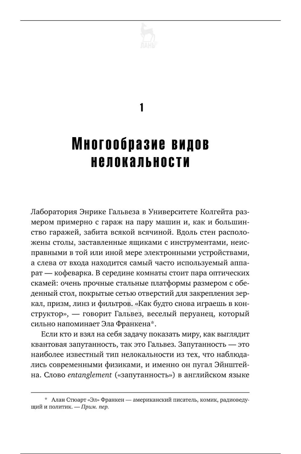 1. Многообразие видов нелокальности