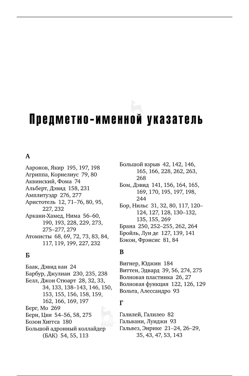 Предметно-именной указатель