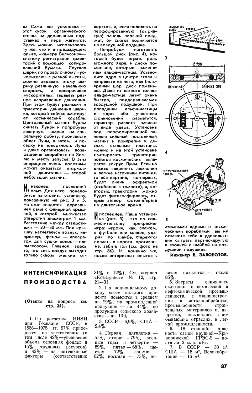 [Ответы и решения]