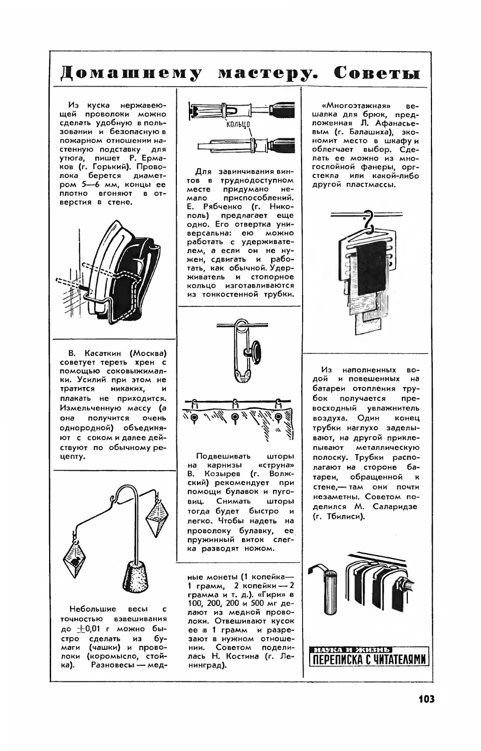 [Маленькие хитрости]