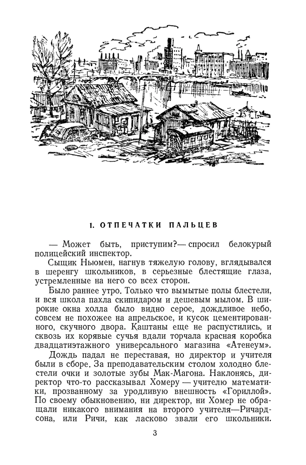 1. Отпечатки пальцев