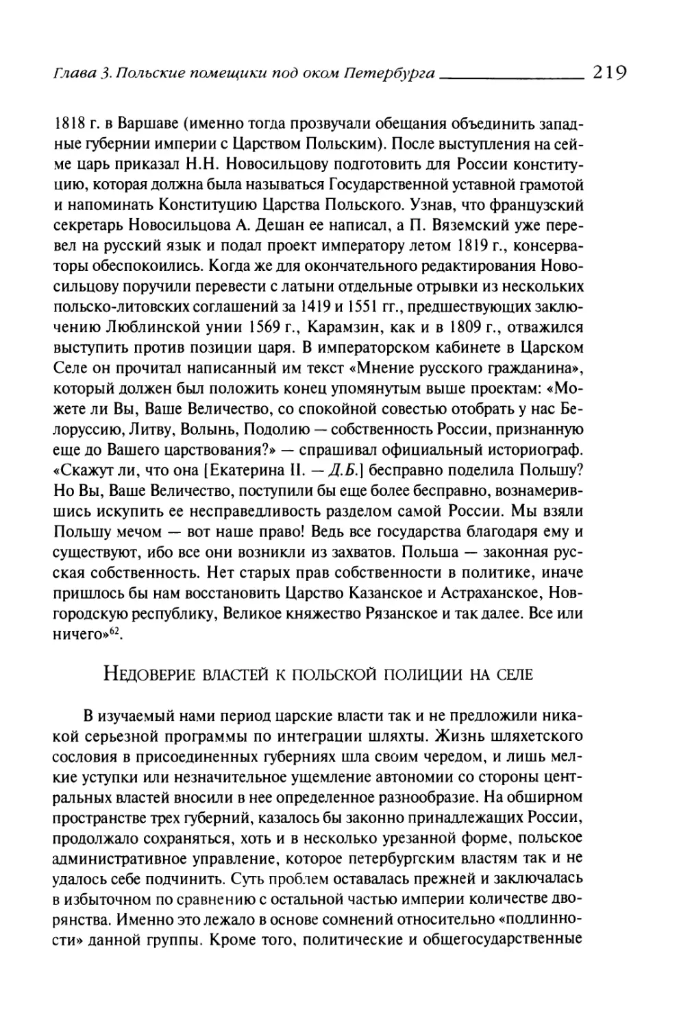 Недоверие властей к польской полиции на селе