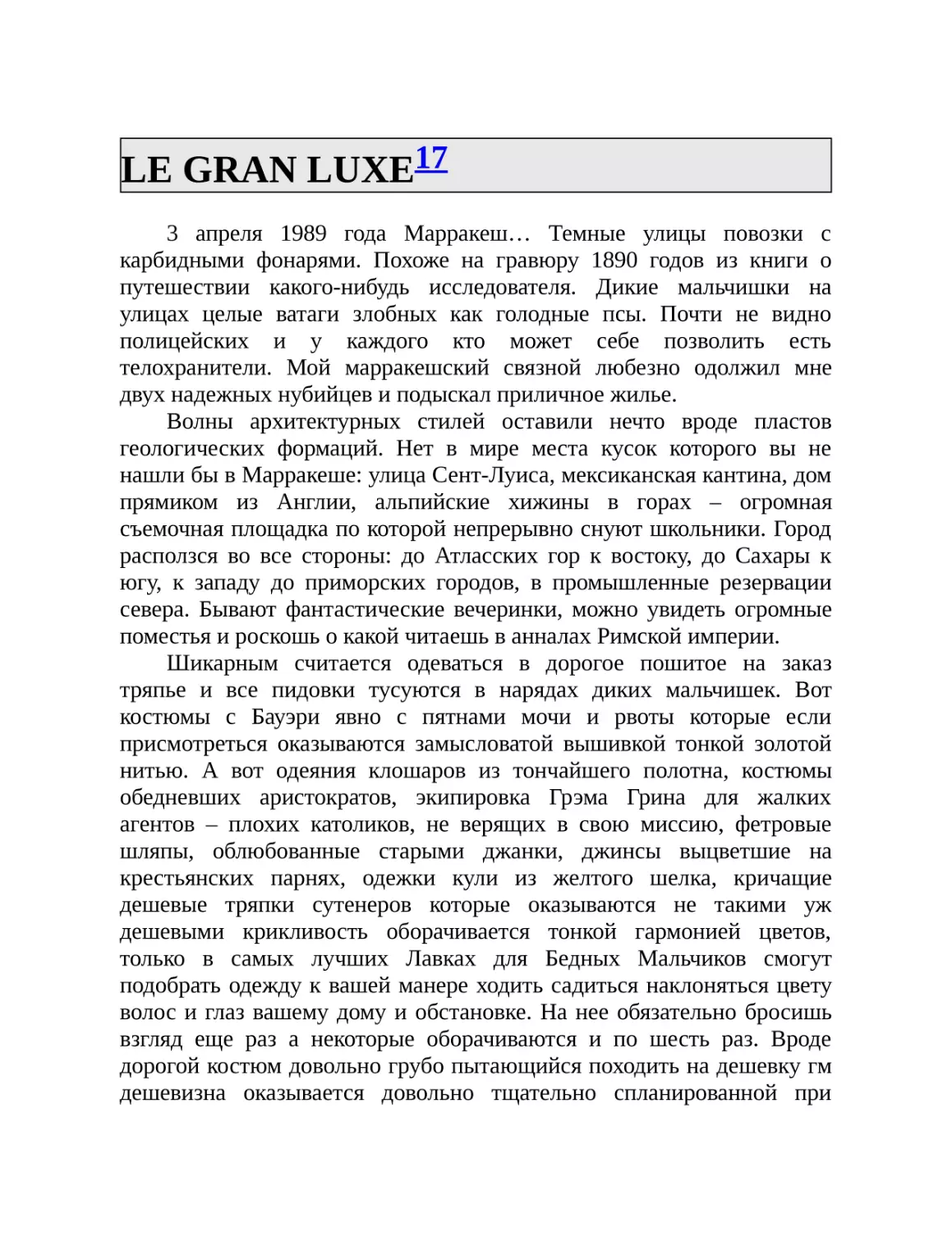 LE GRAN LUXE17