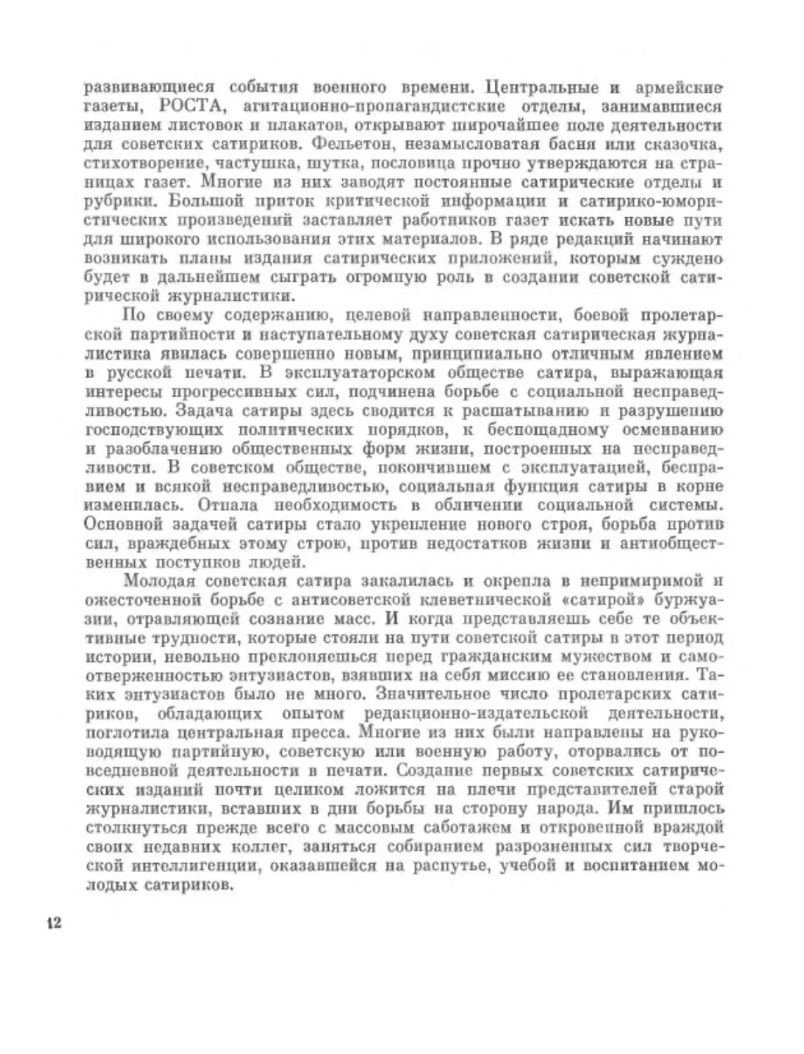 page_012