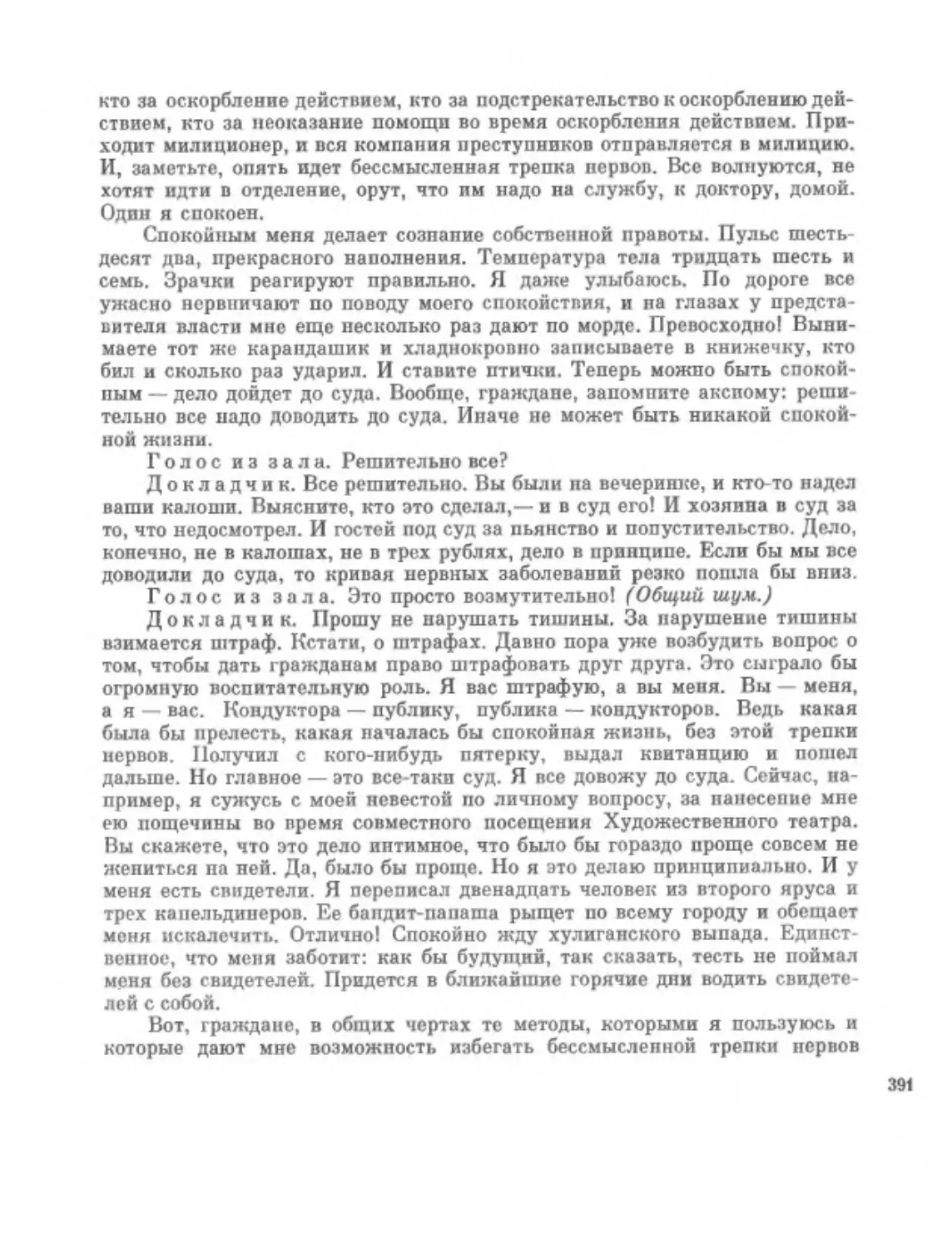 page_391