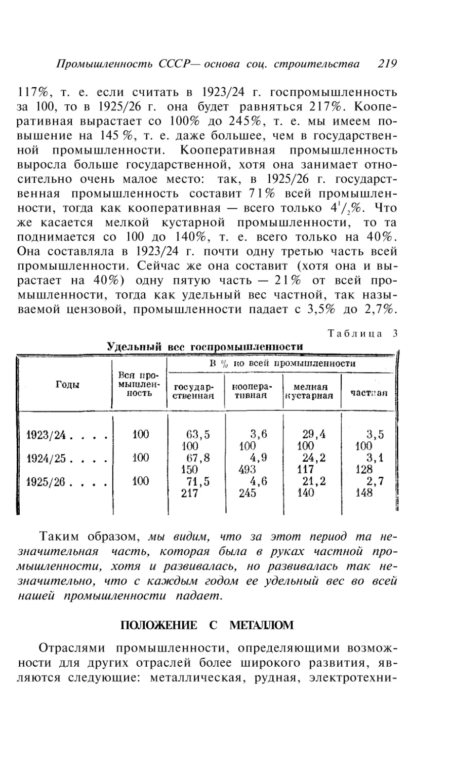 Положение с металлом