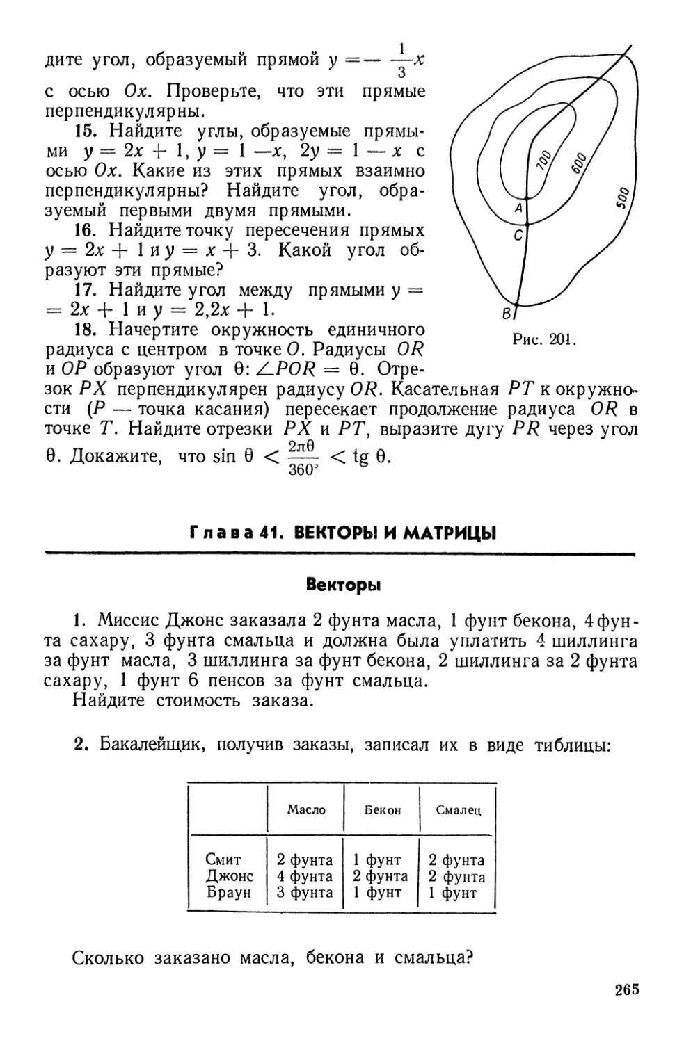 Глава 41. Векторы и матрицы