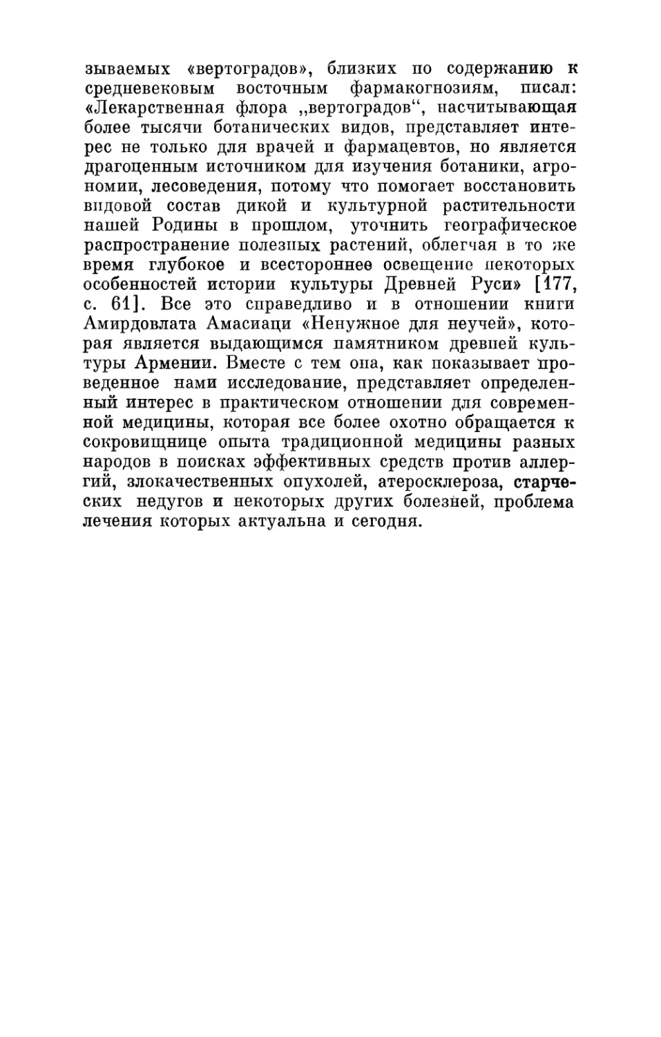 Даты жизни и деятельности Амирдовлата Амасиаци