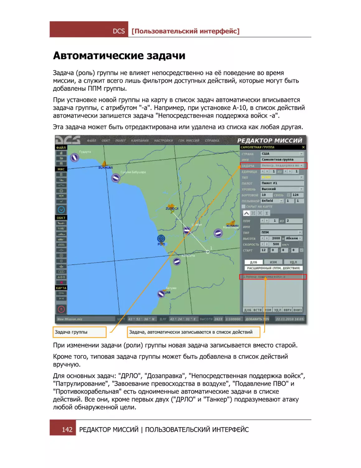 Автоматические задачи