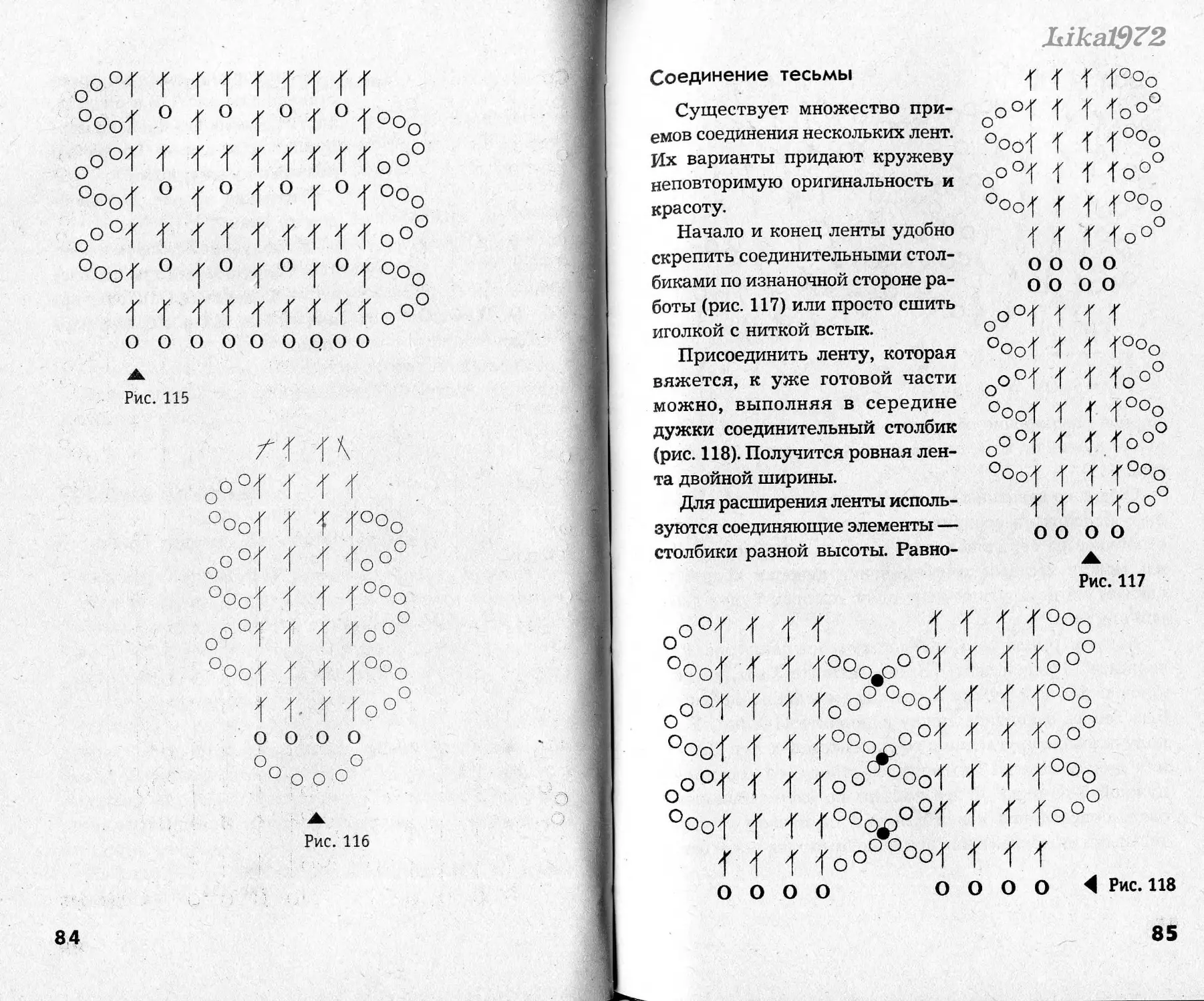 Вилюшка. Филейно-гипюрная вышивка.