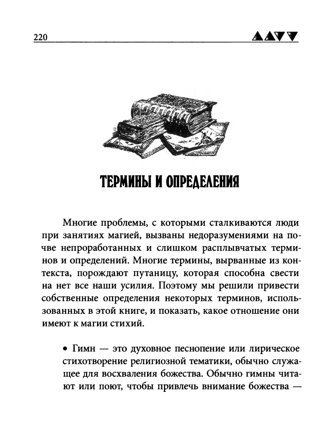 Приложение 14. Термины и определения