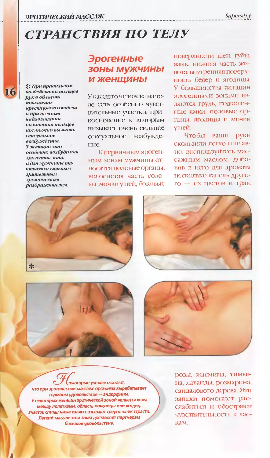 эротический массаж грудью техника фото 107
