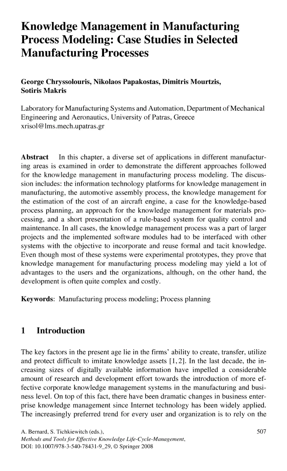 Knowledge Management in Manufacturing Process Modeling