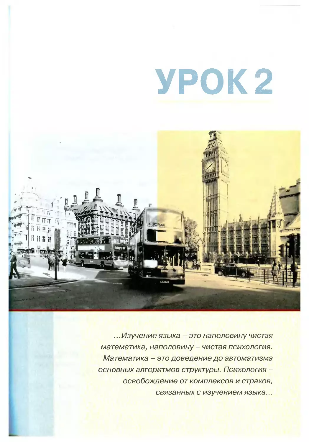 Урок 2. Местоимения