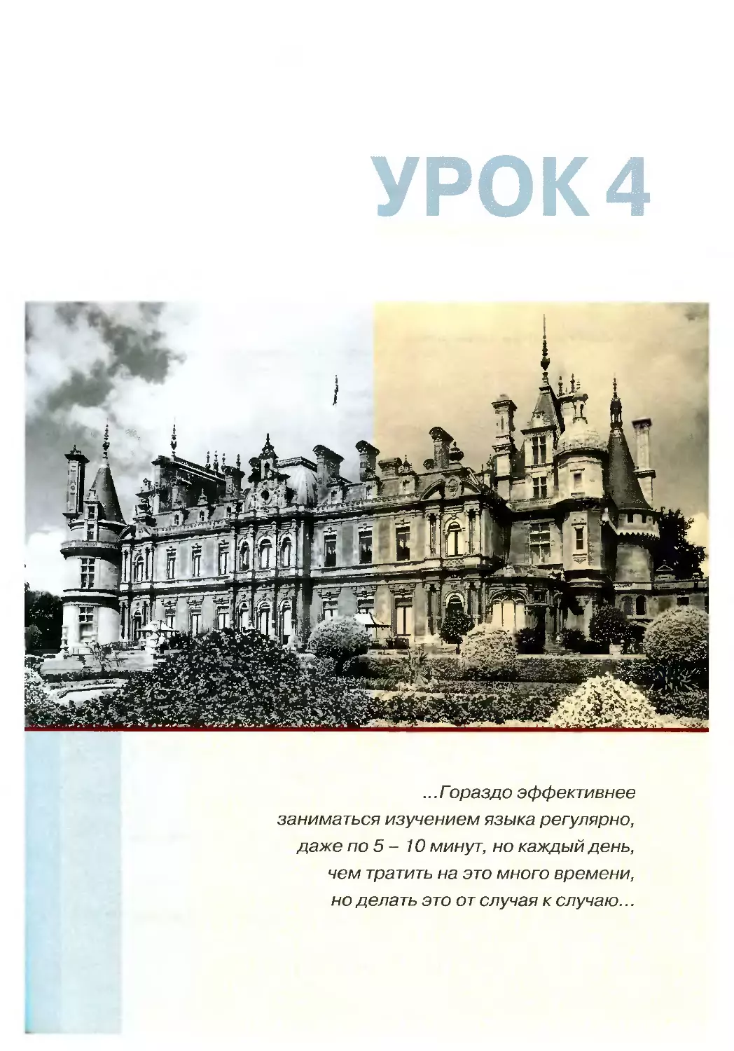 Урок 4. Предлоги и союзы