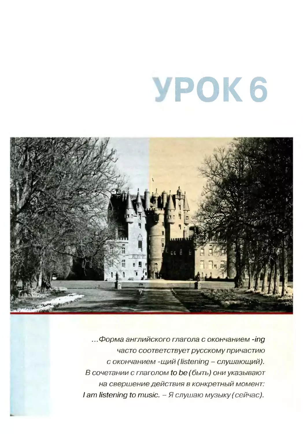 Урок 6. Время