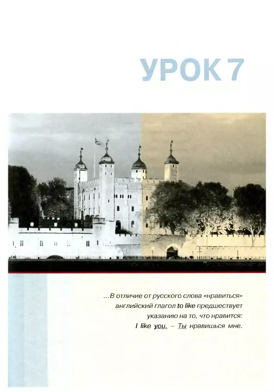 Урок 7. Прилагательные