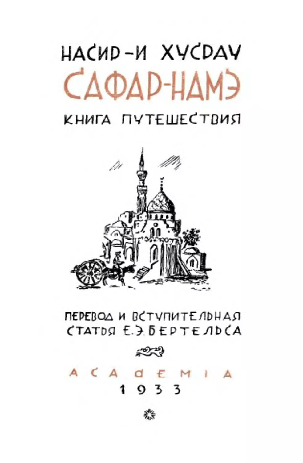 ﻿Титульная страница