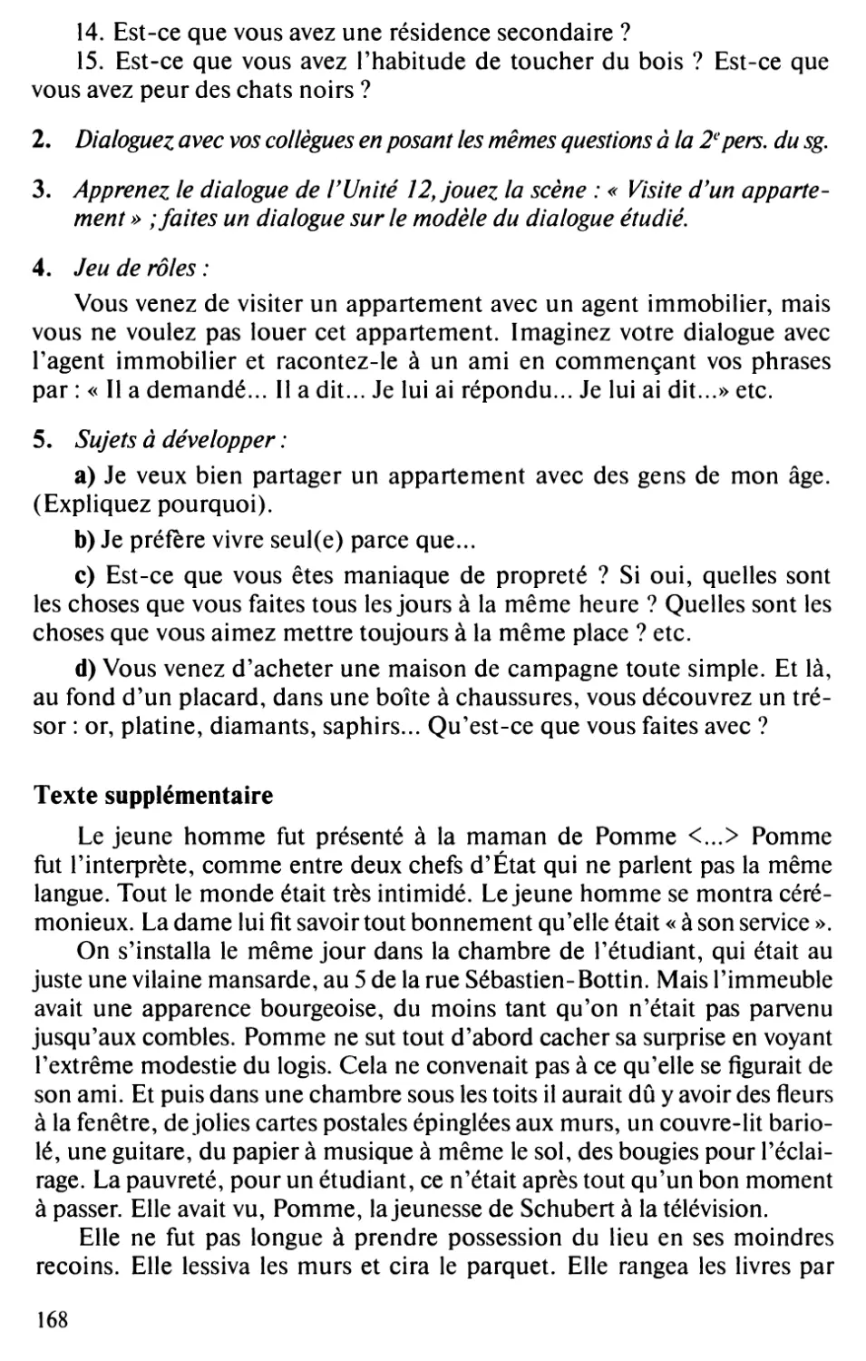 Texte supplémentaire : Pascal Lainé, La dentellière