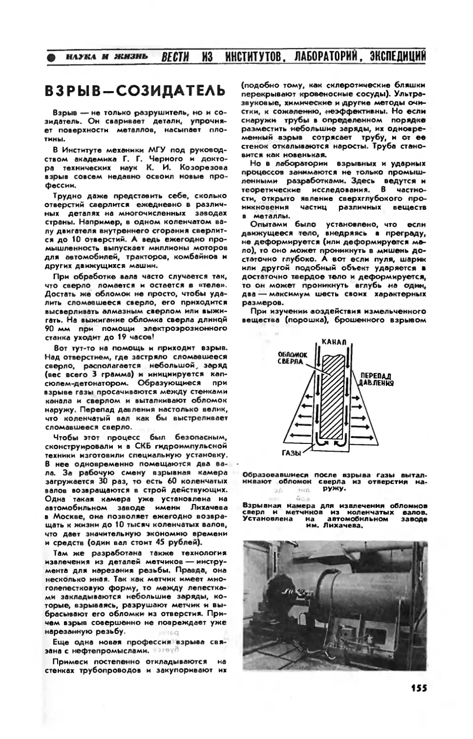 [Вести из институтов, лабораторий, экспедиций]