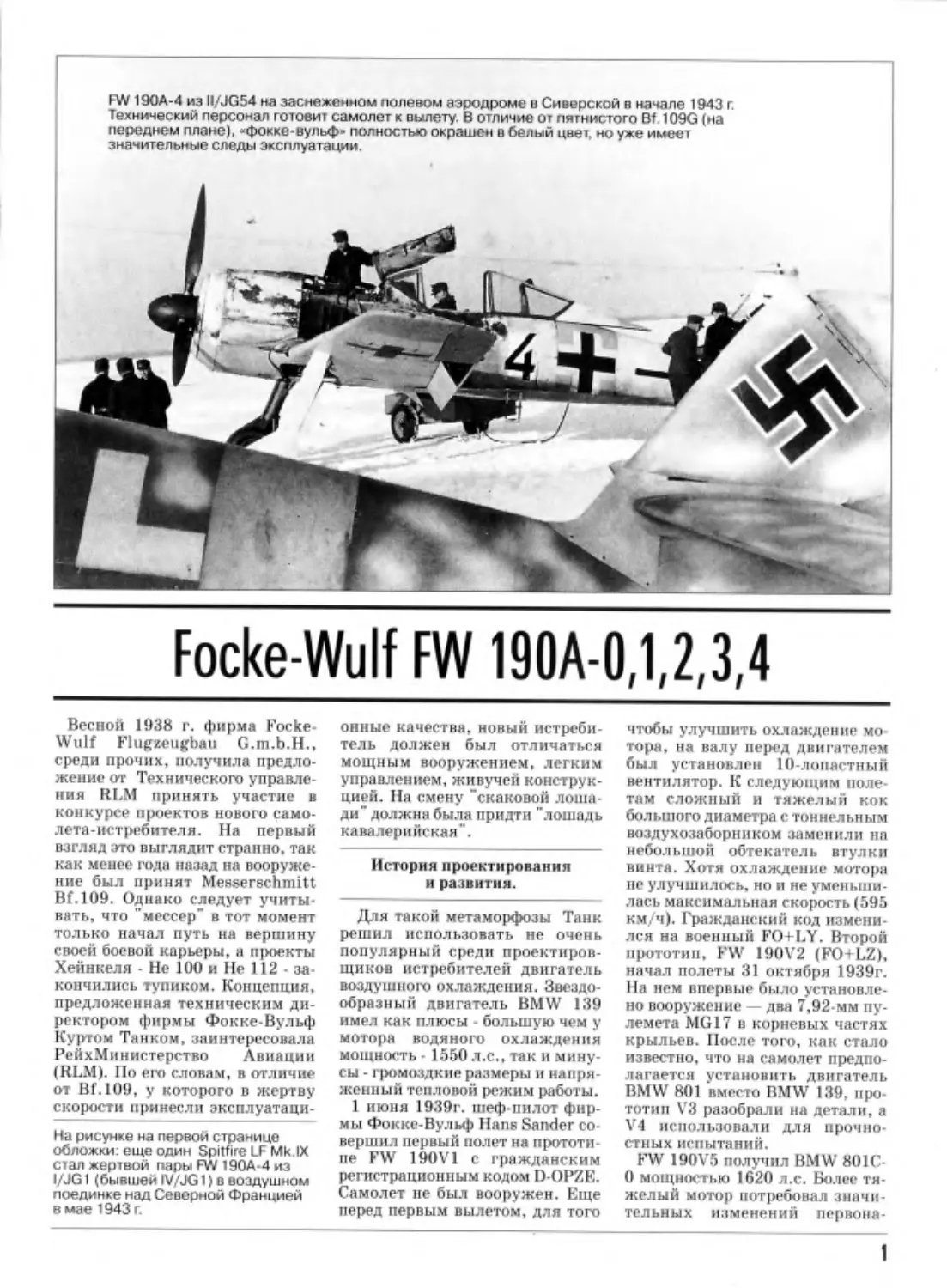 Fw.190A.003