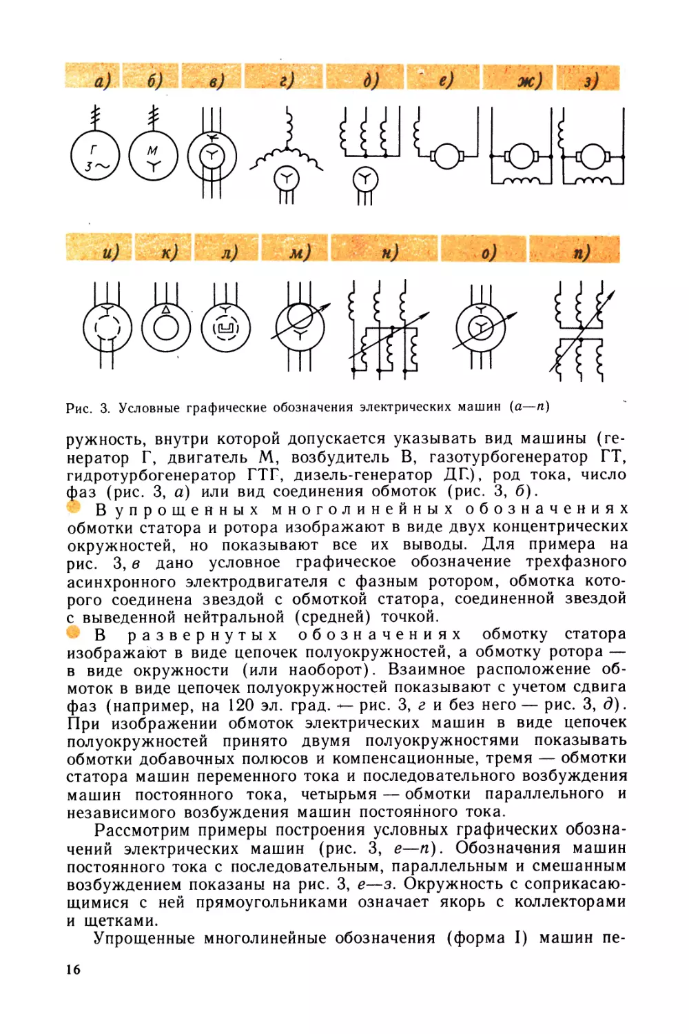 Камнев чтение схем чертежей электроустановок камнев в н