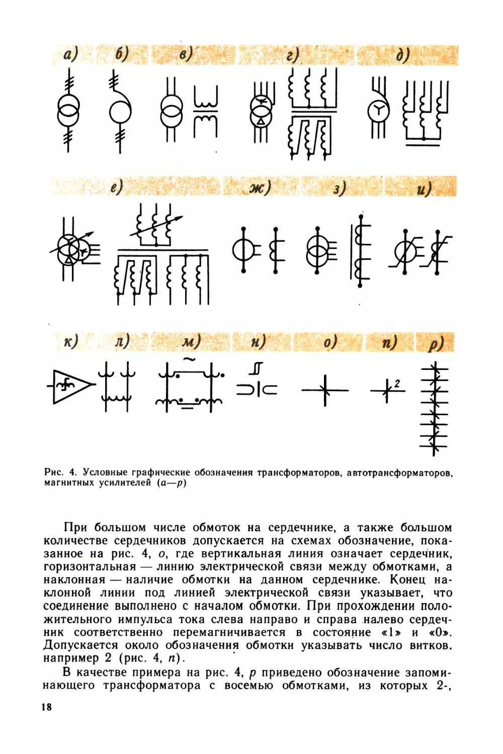 В н камнев чтение схем и чертежей электроустановок