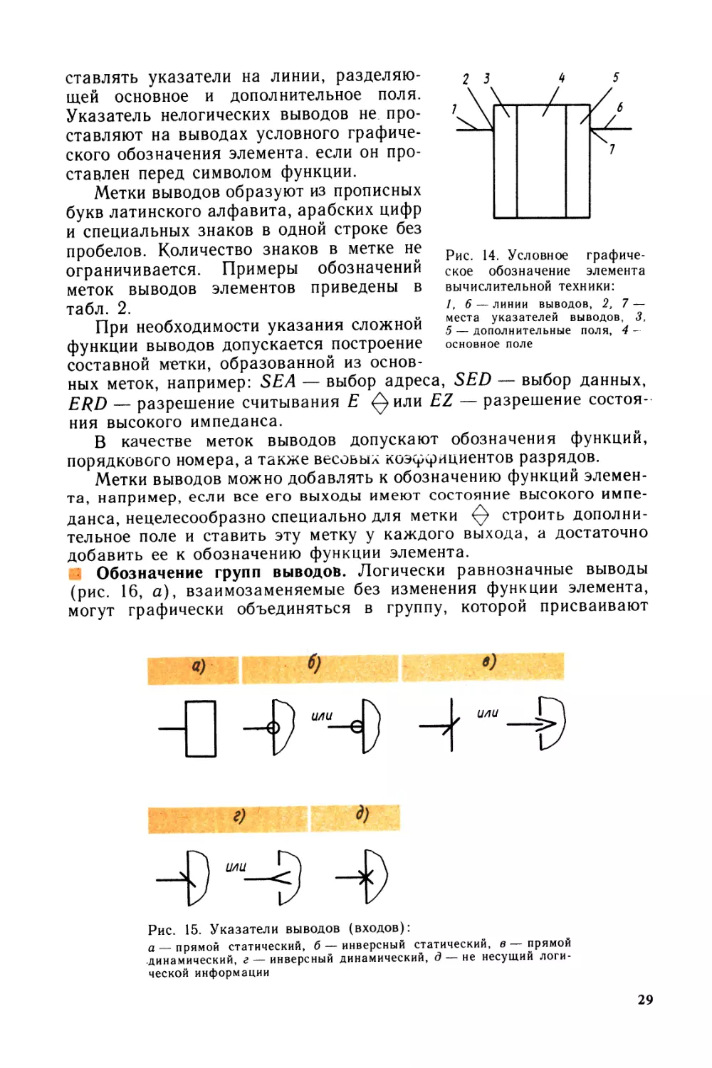 Гетлинг б в чтение схем и чертежей электроустановок