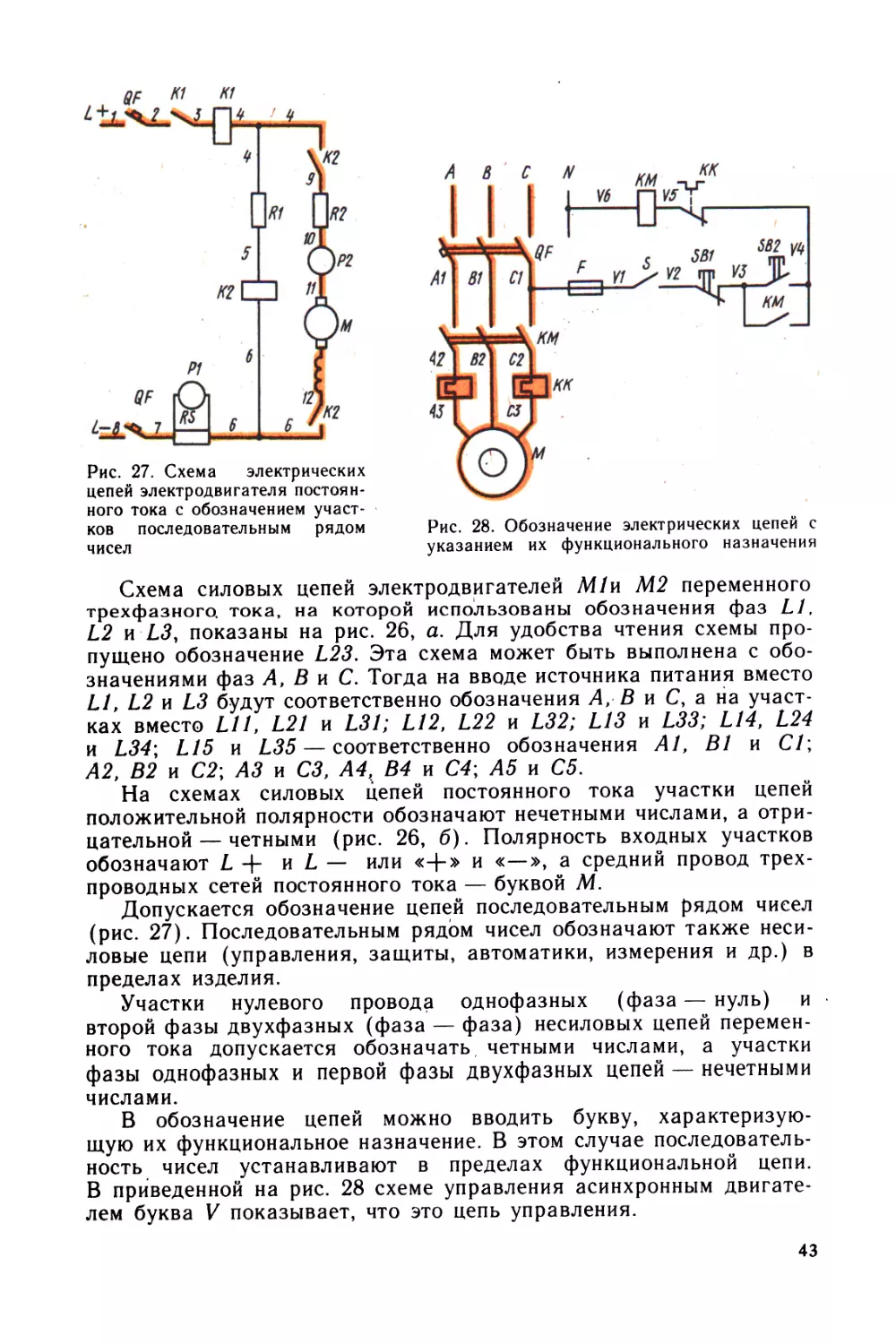 Гетлинг б в чтение схем и чертежей электроустановок