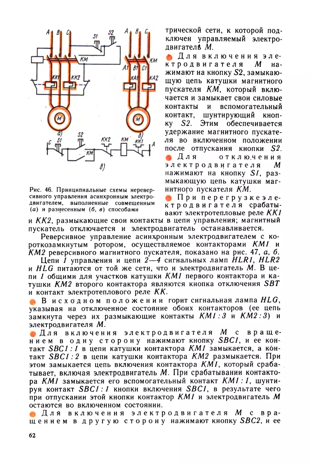 Гетлинг б в чтение схем и чертежей электроустановок