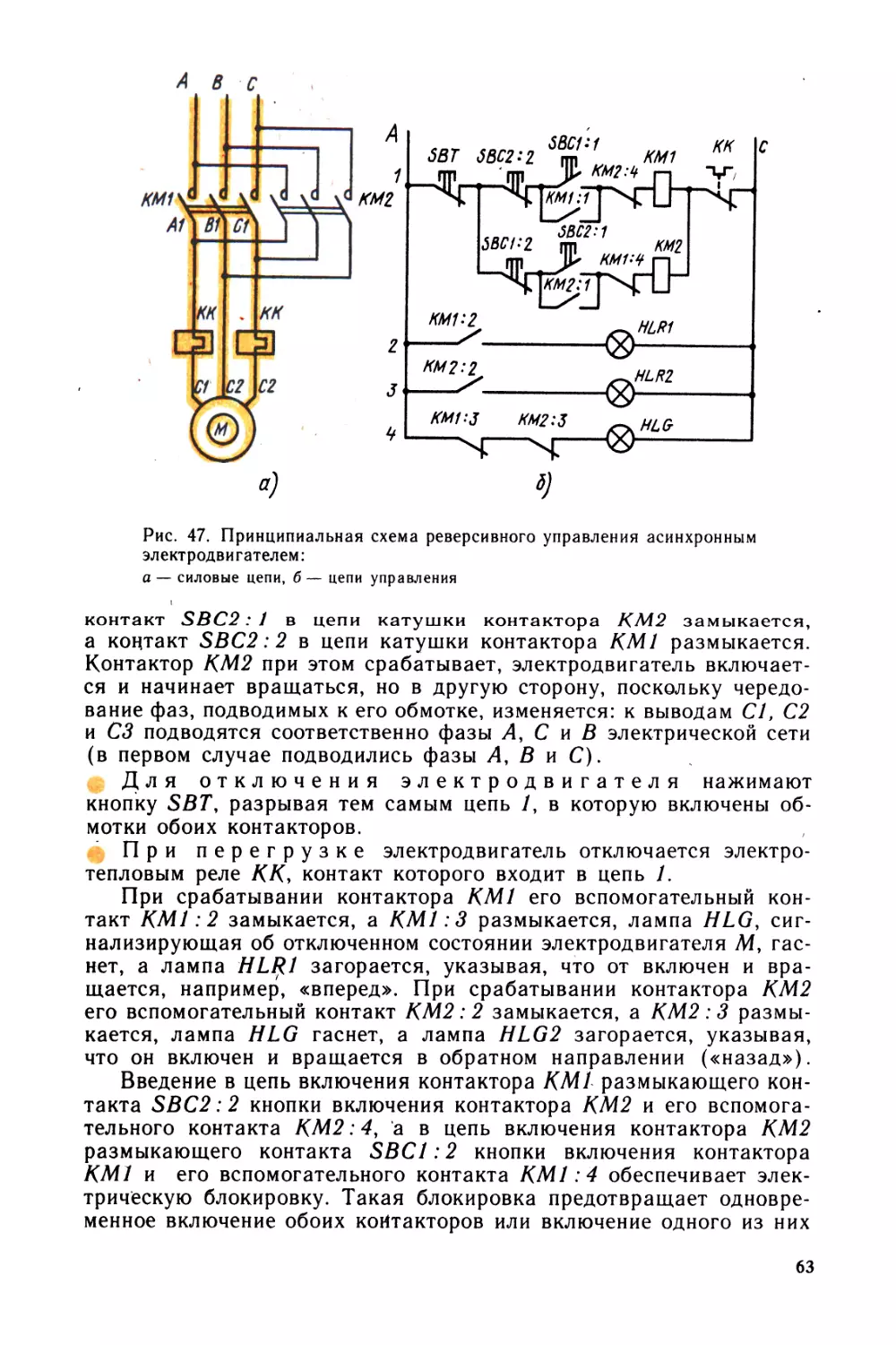 Гетлинг б в чтение схем и чертежей электроустановок