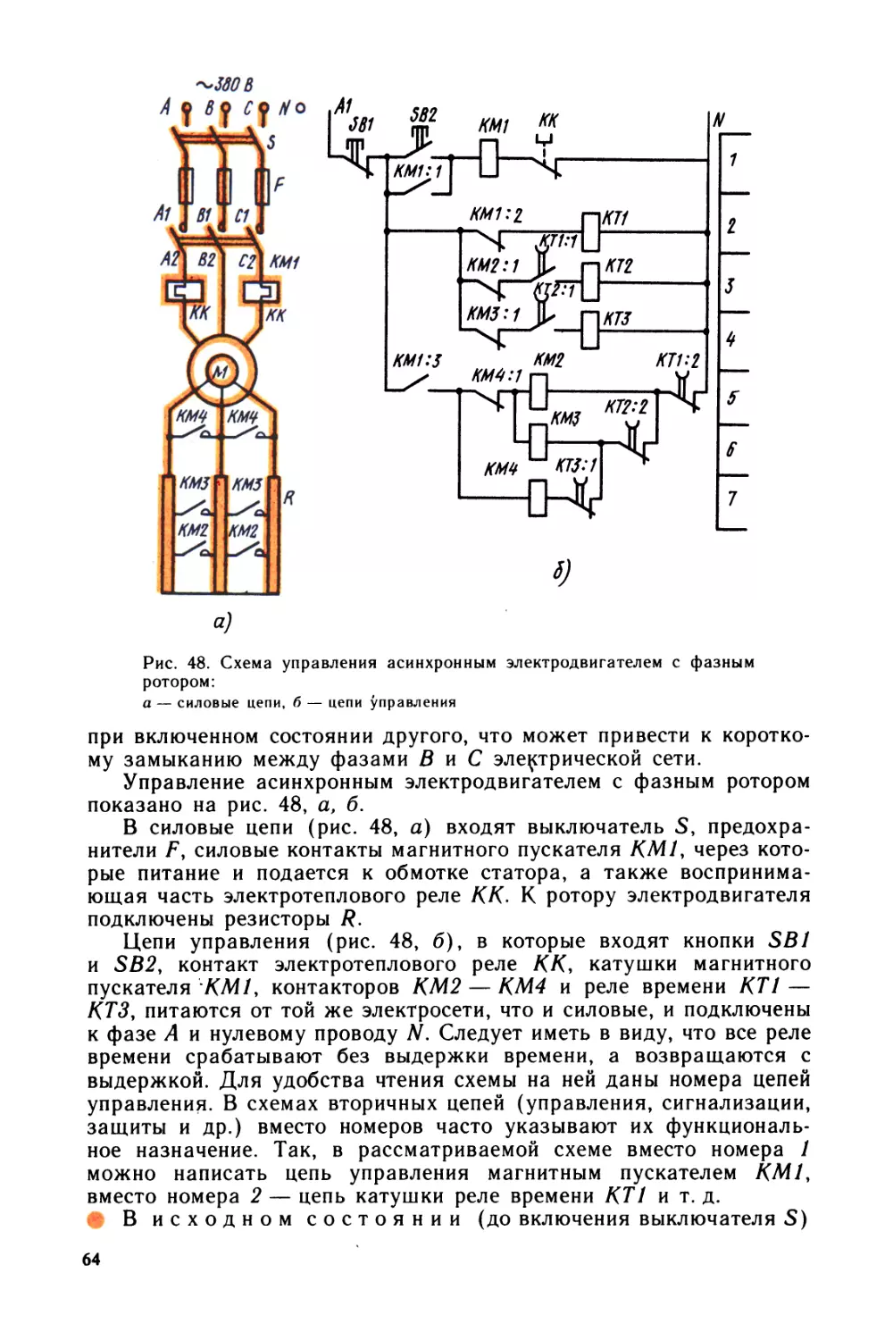 Гетлинг б в чтение схем и чертежей электроустановок