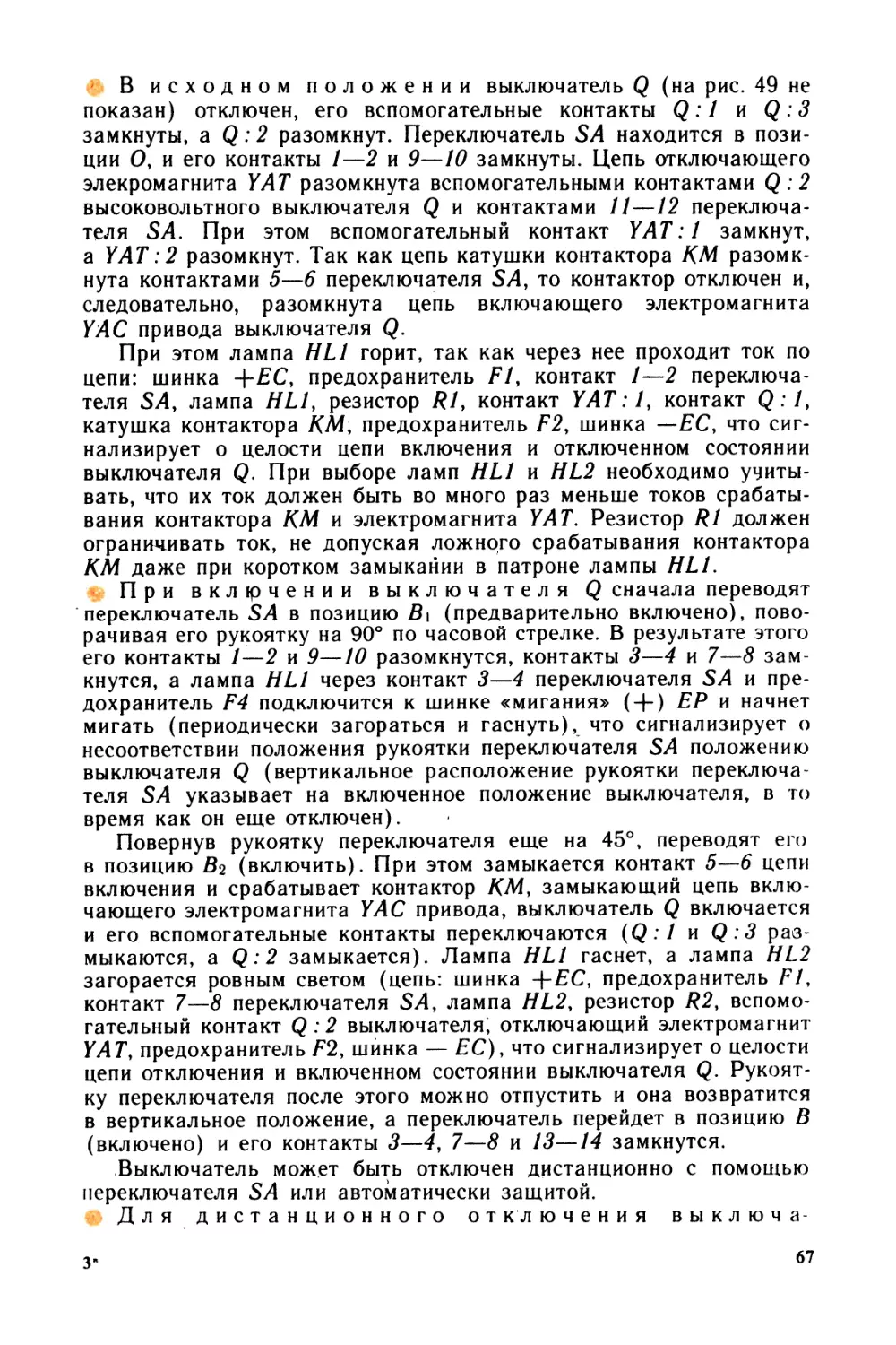 Чтение схем и чертежей и электроустановок камнев в н