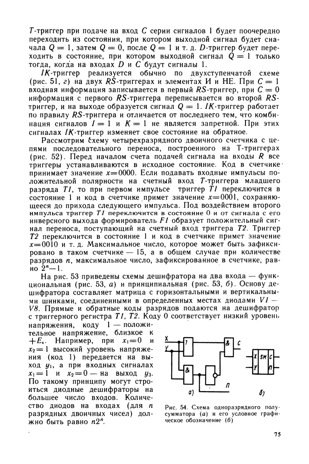 Чтение схем и чертежей и электроустановок камнев в н