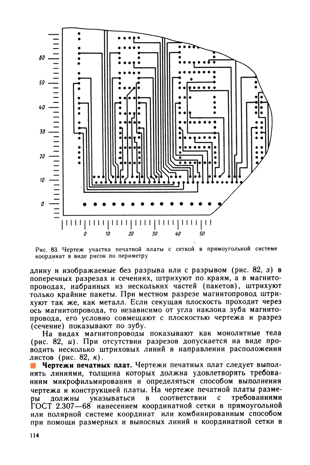 Чтение схем и чертежей и электроустановок камнев в н