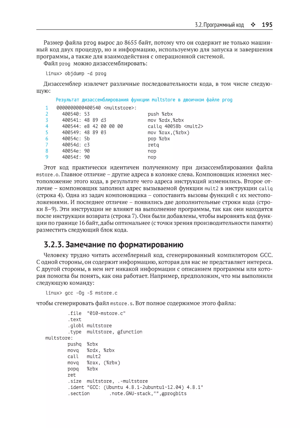 3.2.3. Замечание по форматированию