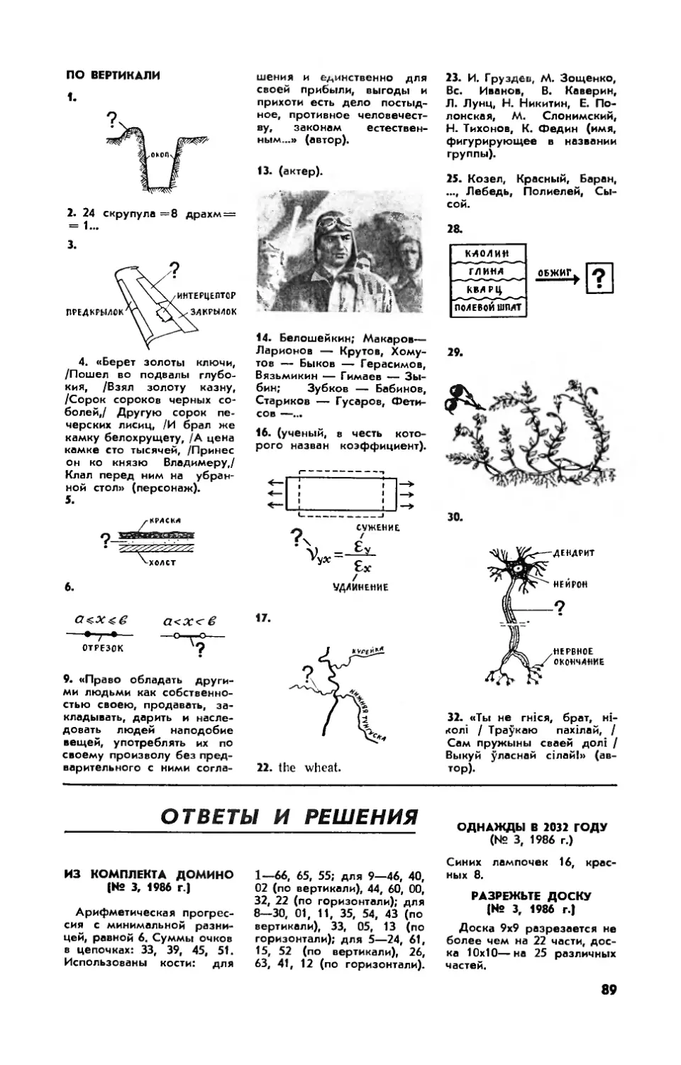 [Ответы и решения]