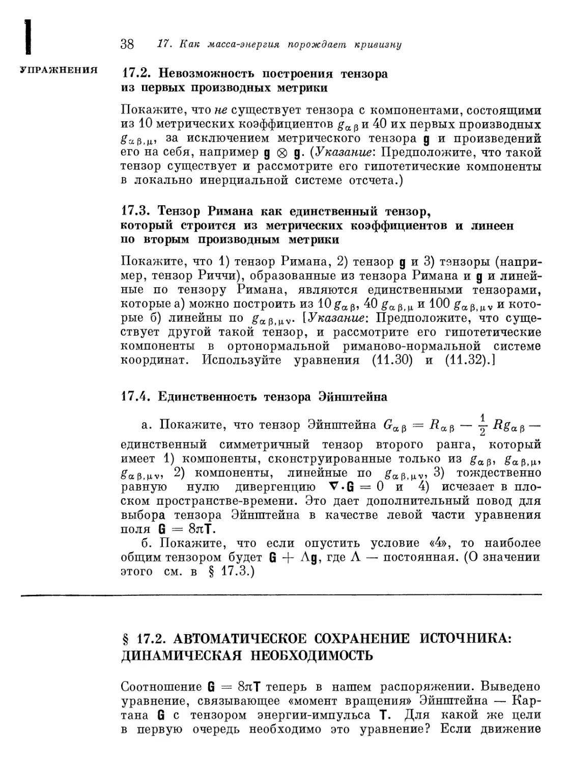 § 17.2. Автоматическое сохранение источника: динамическая необходимость