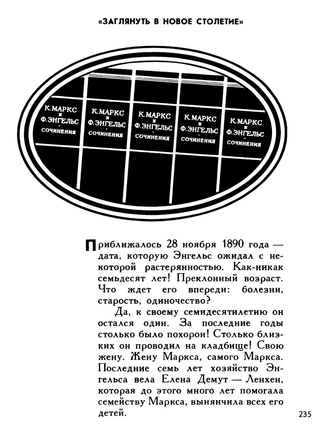 «ЗАГЛЯНУТЬ В НОВОЕ СТОЛЕТИЕ»