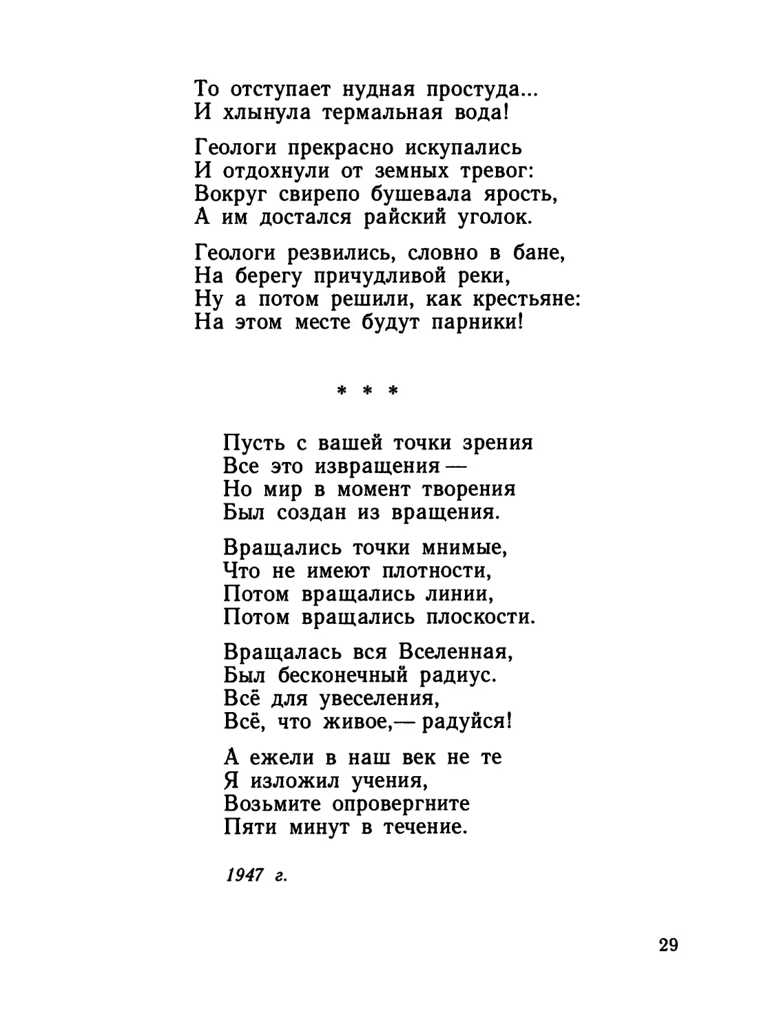 «Пусть с вашей точки зрения...»