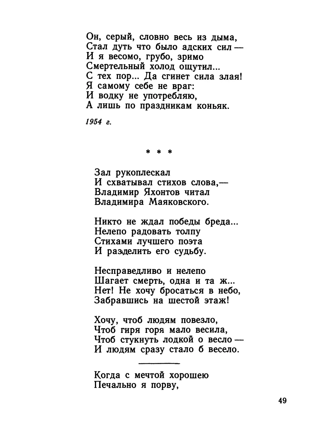 «Зал рукоплескал...»